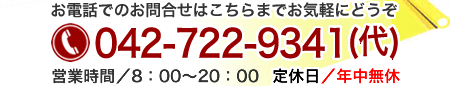 東京都町田・稲城・神奈川県相模原の外壁塗装工事会社 l アオキ塗装